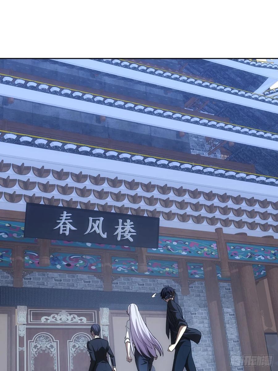 《诡异游戏：我靠亿万功德氪通关》第77话 白送觉醒道具？ 第8页