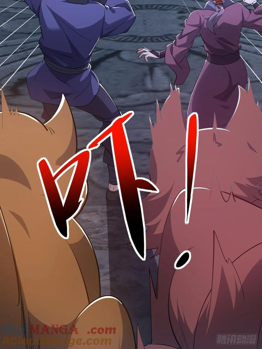 《神天至尊》83话 带老婆见爹娘 第19页
