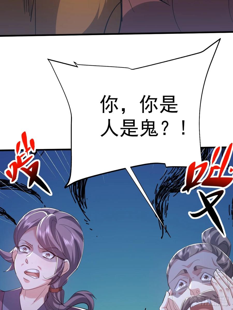 《神天至尊》83话 带老婆见爹娘 第20页