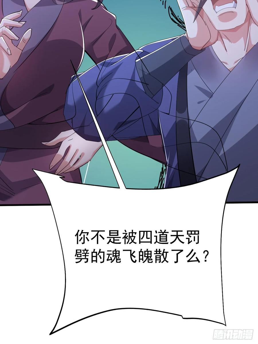《神天至尊》83话 带老婆见爹娘 第21页
