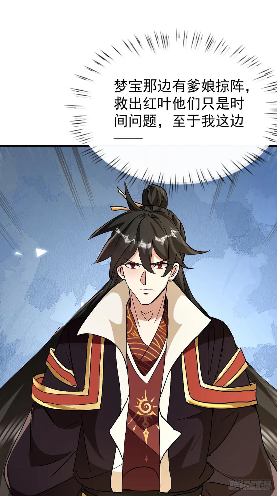 《神天至尊》85话 相克 第48页