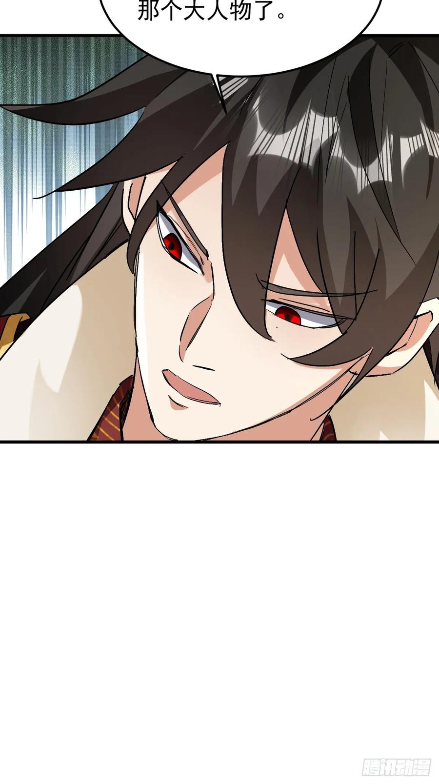 《神天至尊》85话 相克 第44页