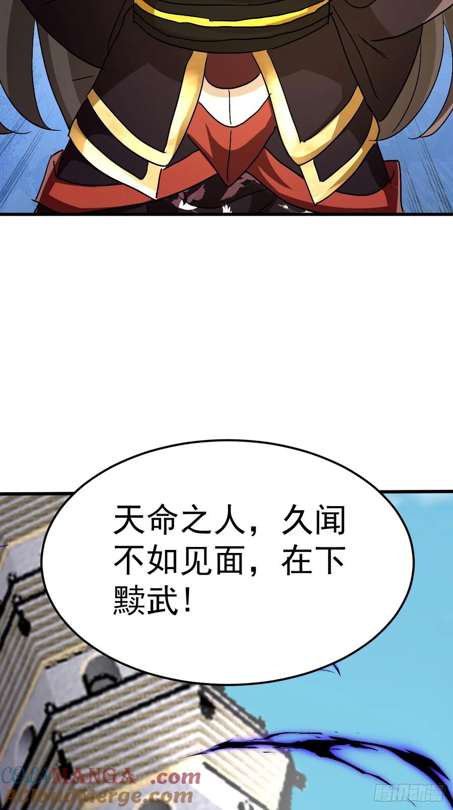 《神天至尊》85话 相克 第49页