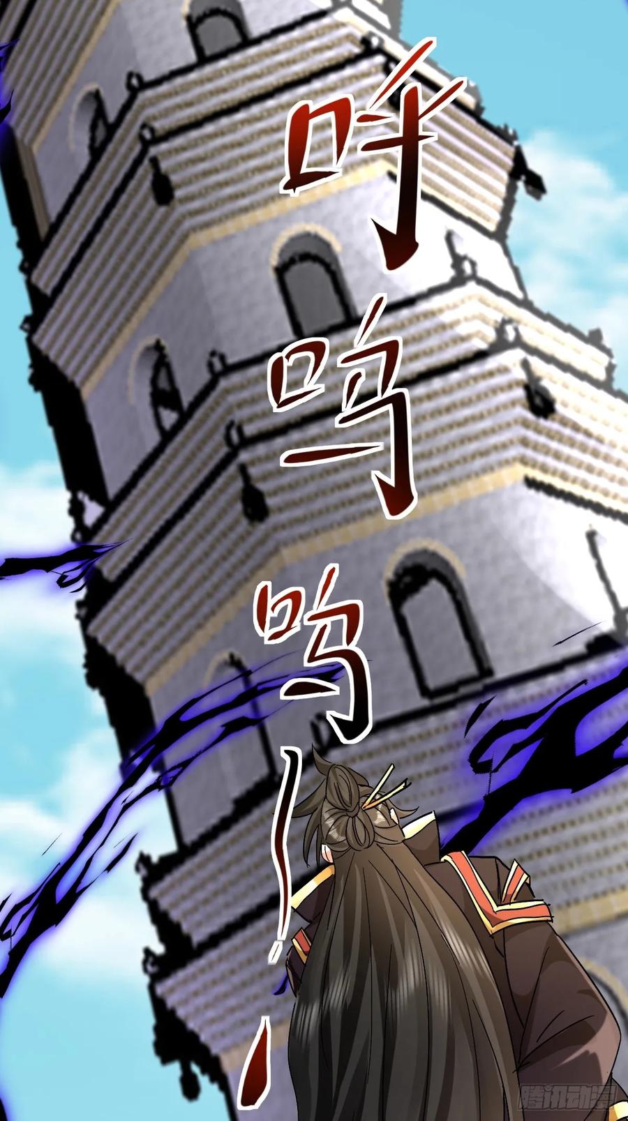 《神天至尊》85话 相克 第50页