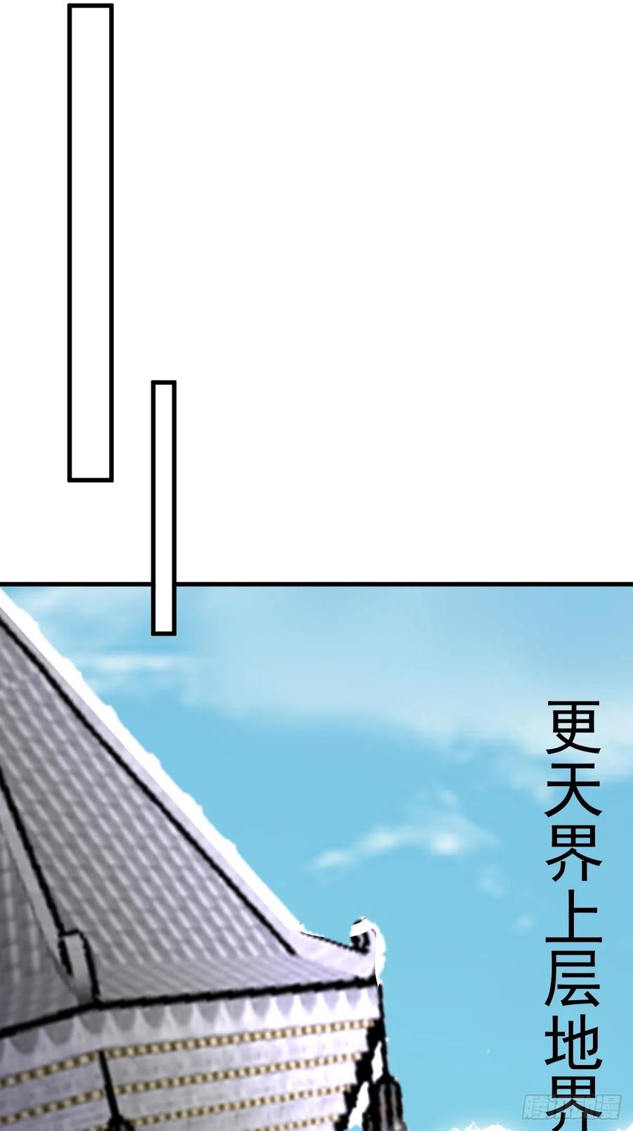 《神天至尊》85话 相克 第45页
