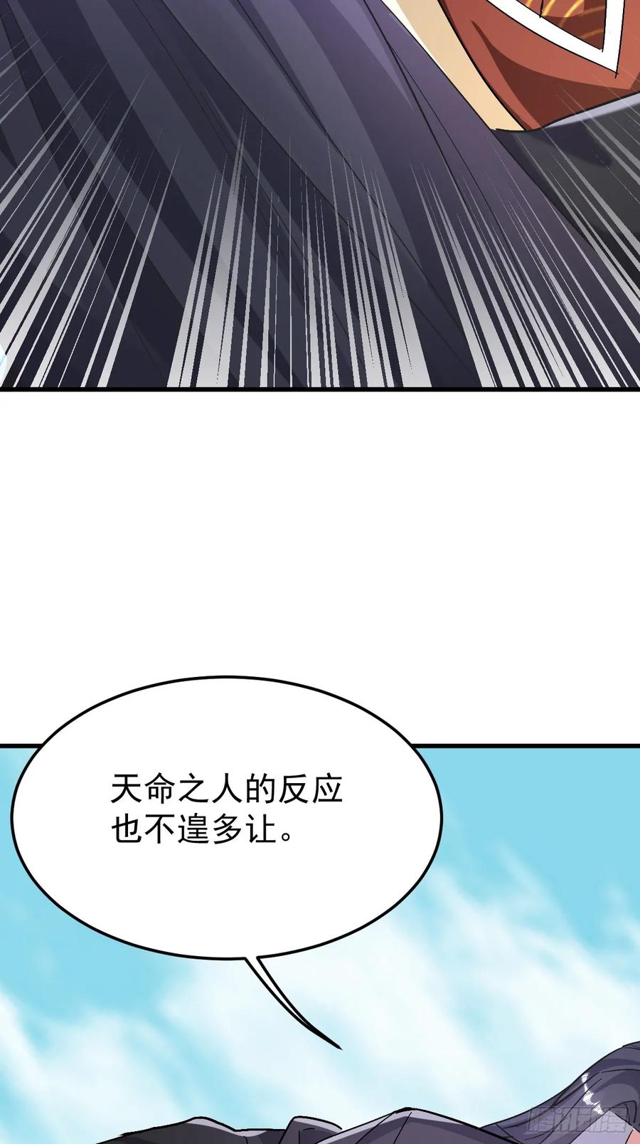《神天至尊》86话 在小白肚子里 第8页