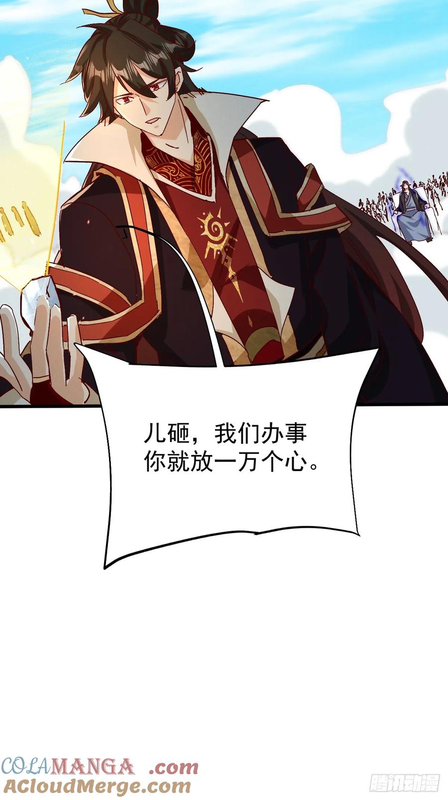 《神天至尊》86话 在小白肚子里 第25页