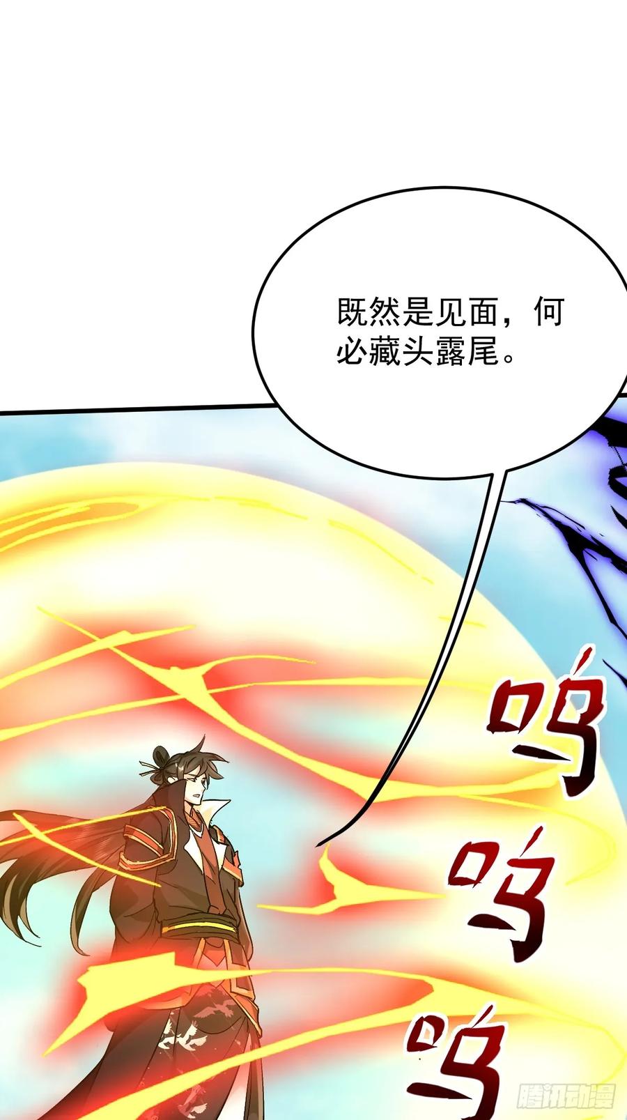 《神天至尊》86话 在小白肚子里 第3页