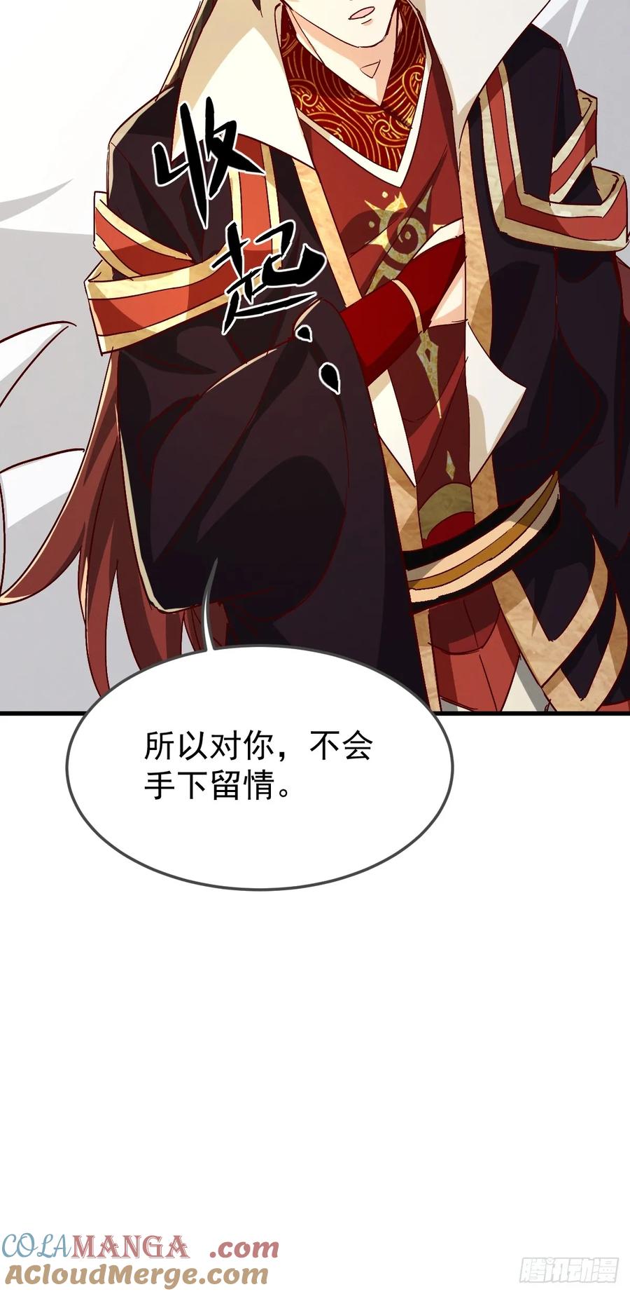 《神天至尊》86话 在小白肚子里 第28页