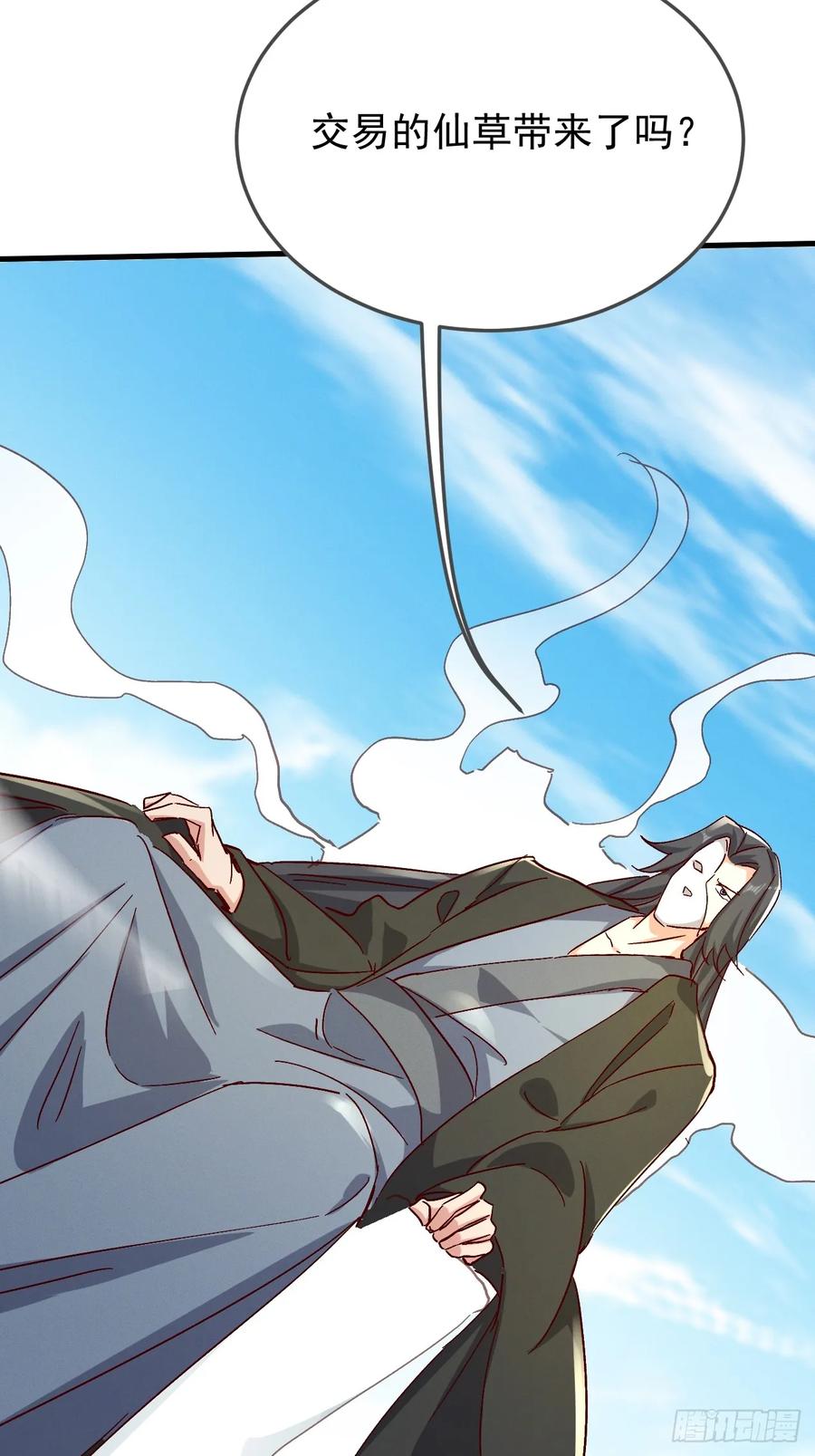 《神天至尊》86话 在小白肚子里 第17页
