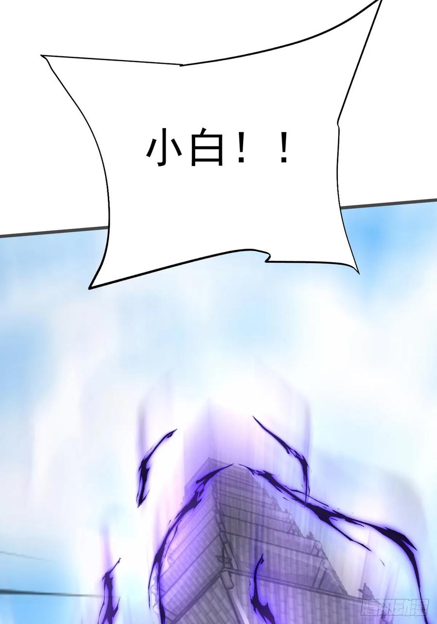 《神天至尊》86话 在小白肚子里 第53页