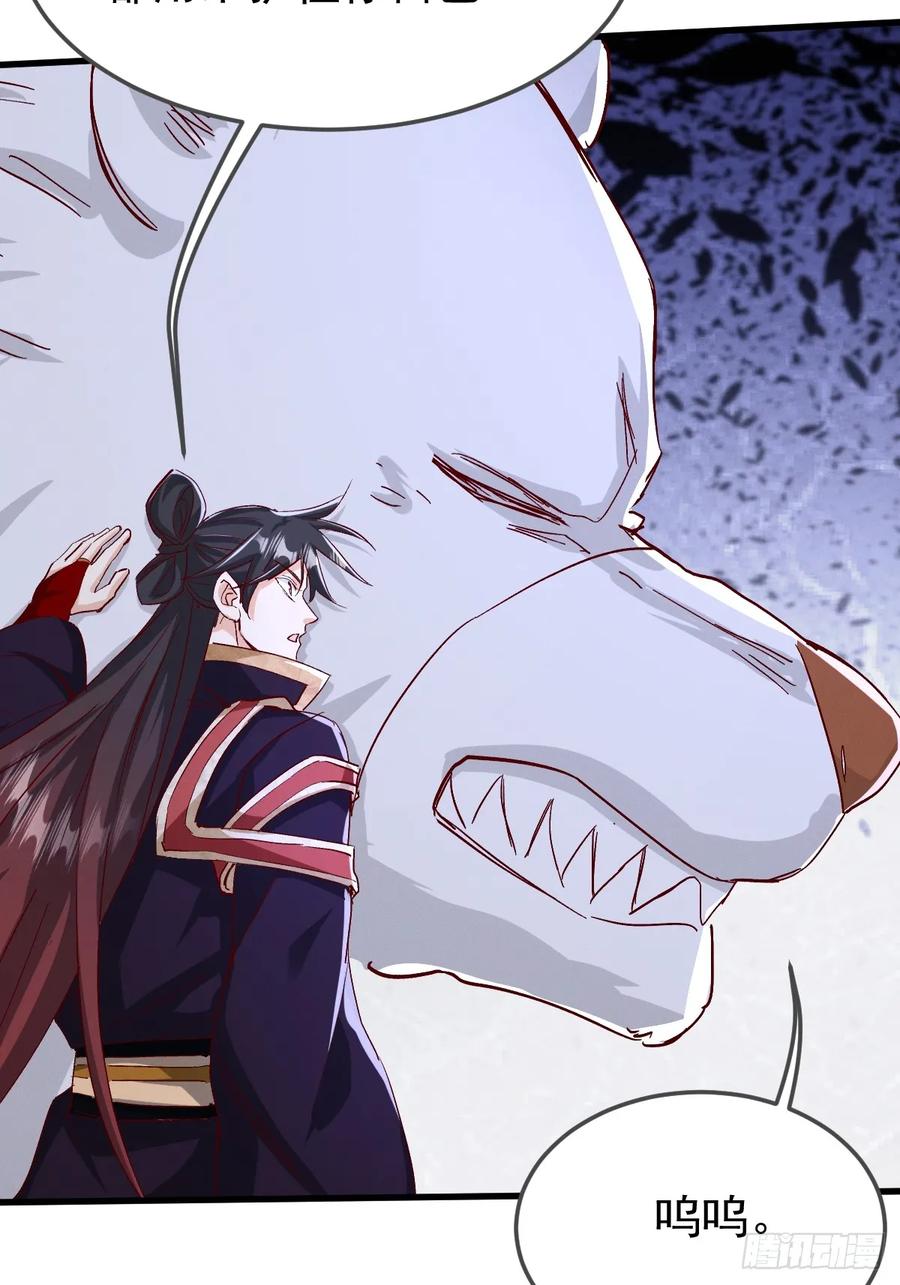 《神天至尊》86话 在小白肚子里 第33页