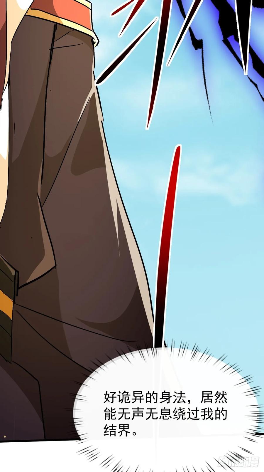 《神天至尊》86话 在小白肚子里 第6页