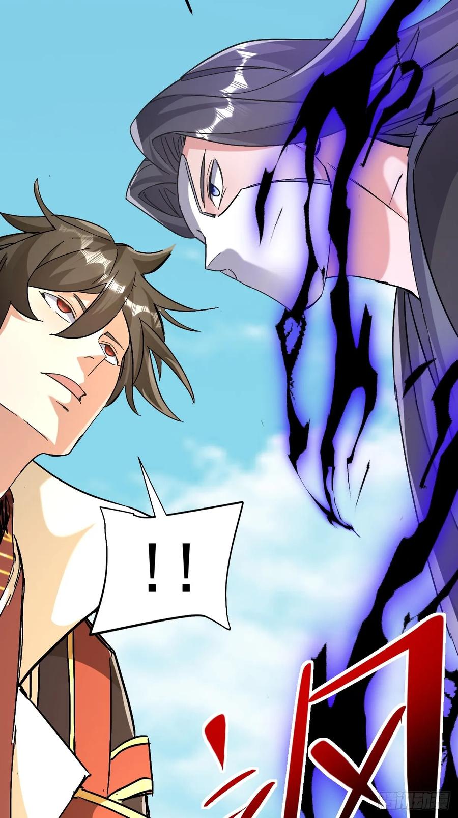 《神天至尊》86话 在小白肚子里 第5页
