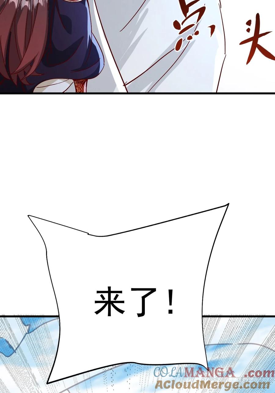 《神天至尊》86话 在小白肚子里 第37页