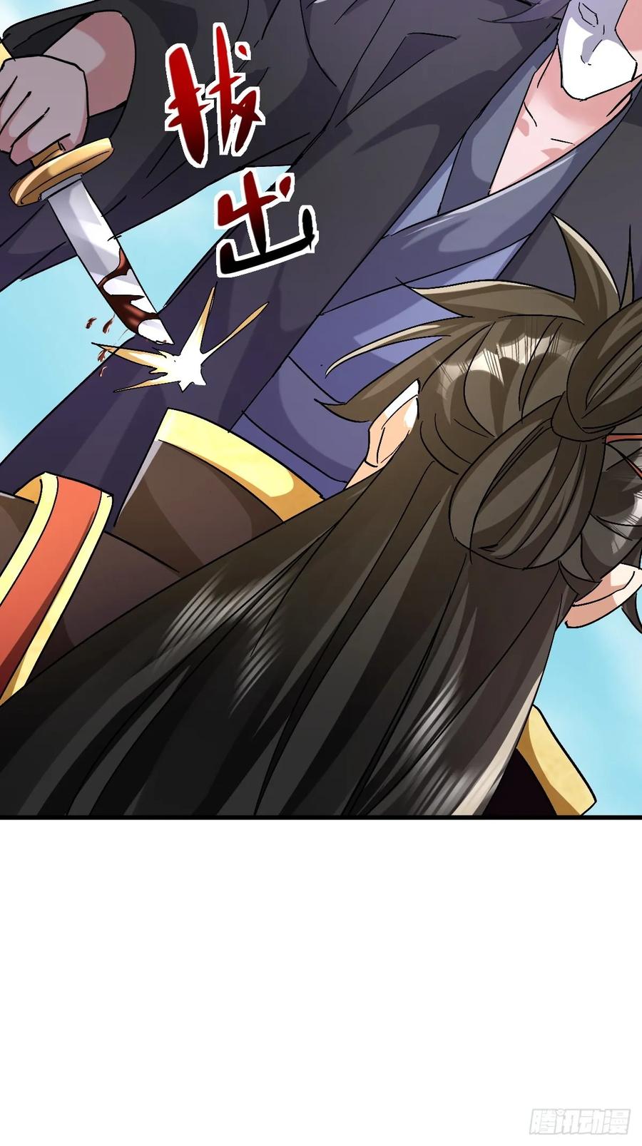 《神天至尊》86话 在小白肚子里 第9页