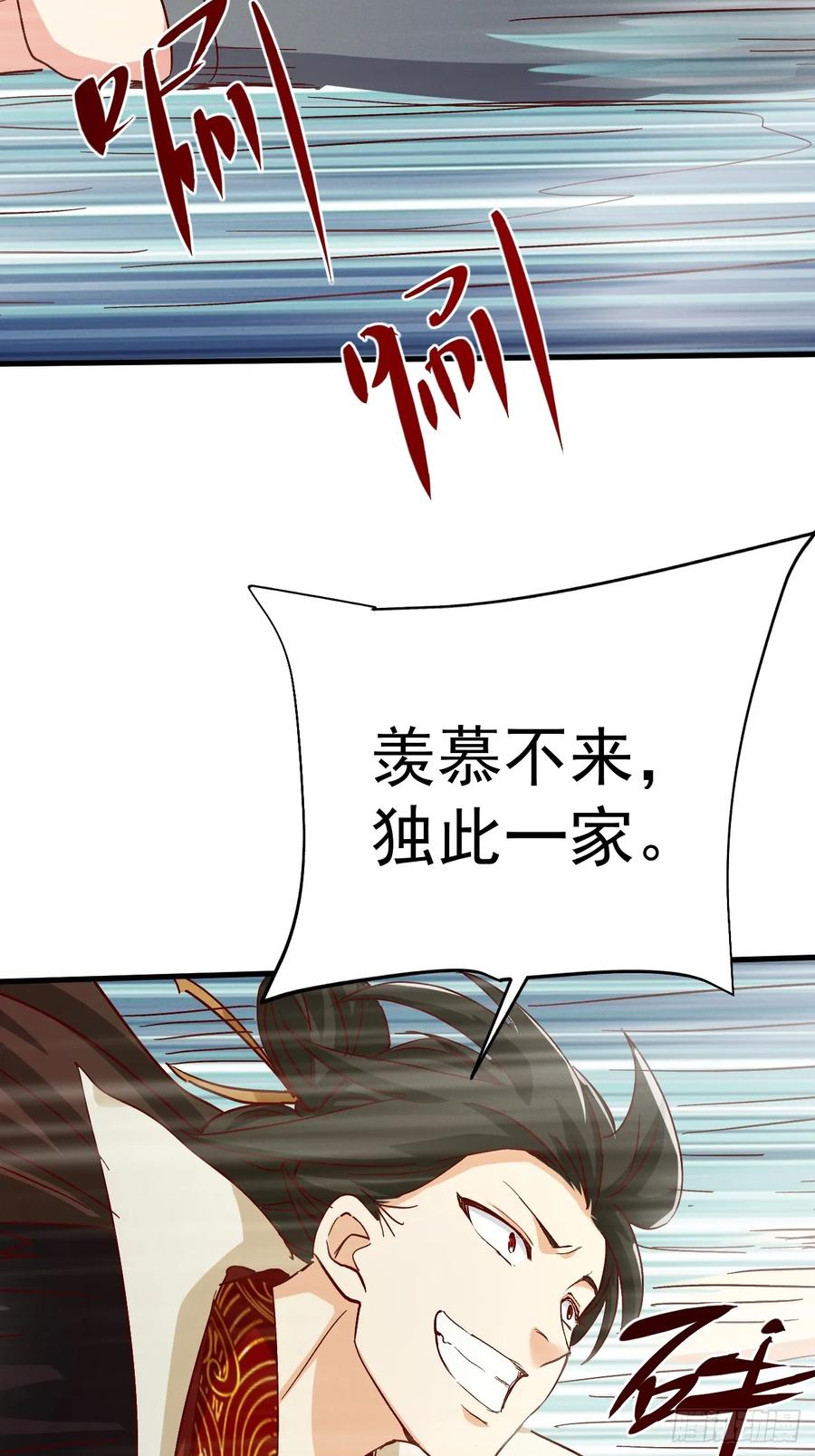 《神天至尊》86话 在小白肚子里 第14页