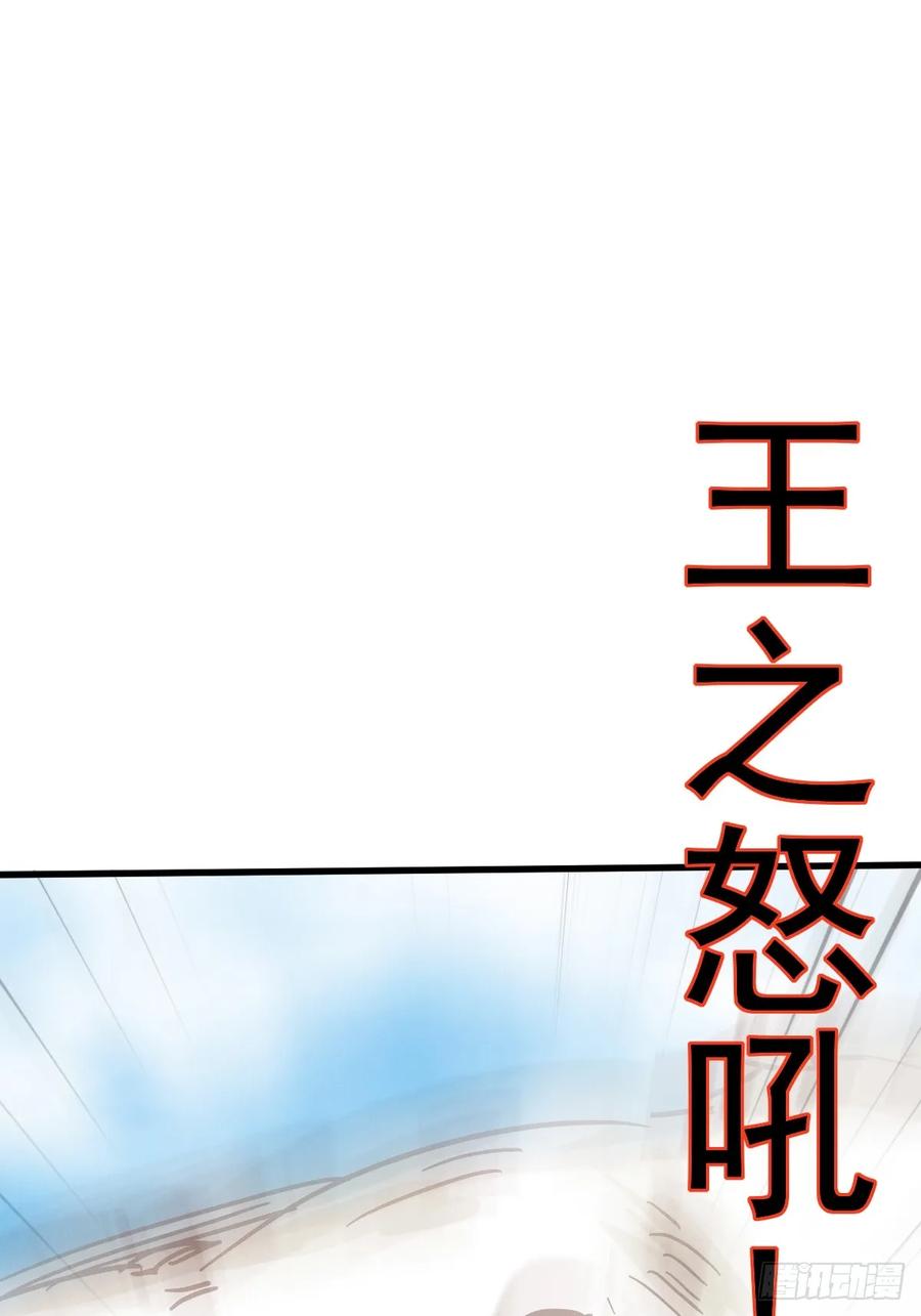 《神天至尊》86话 在小白肚子里 第29页