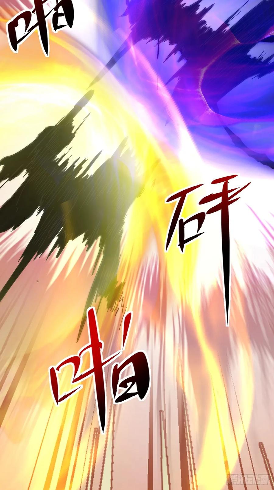 《神天至尊》86话 在小白肚子里 第11页