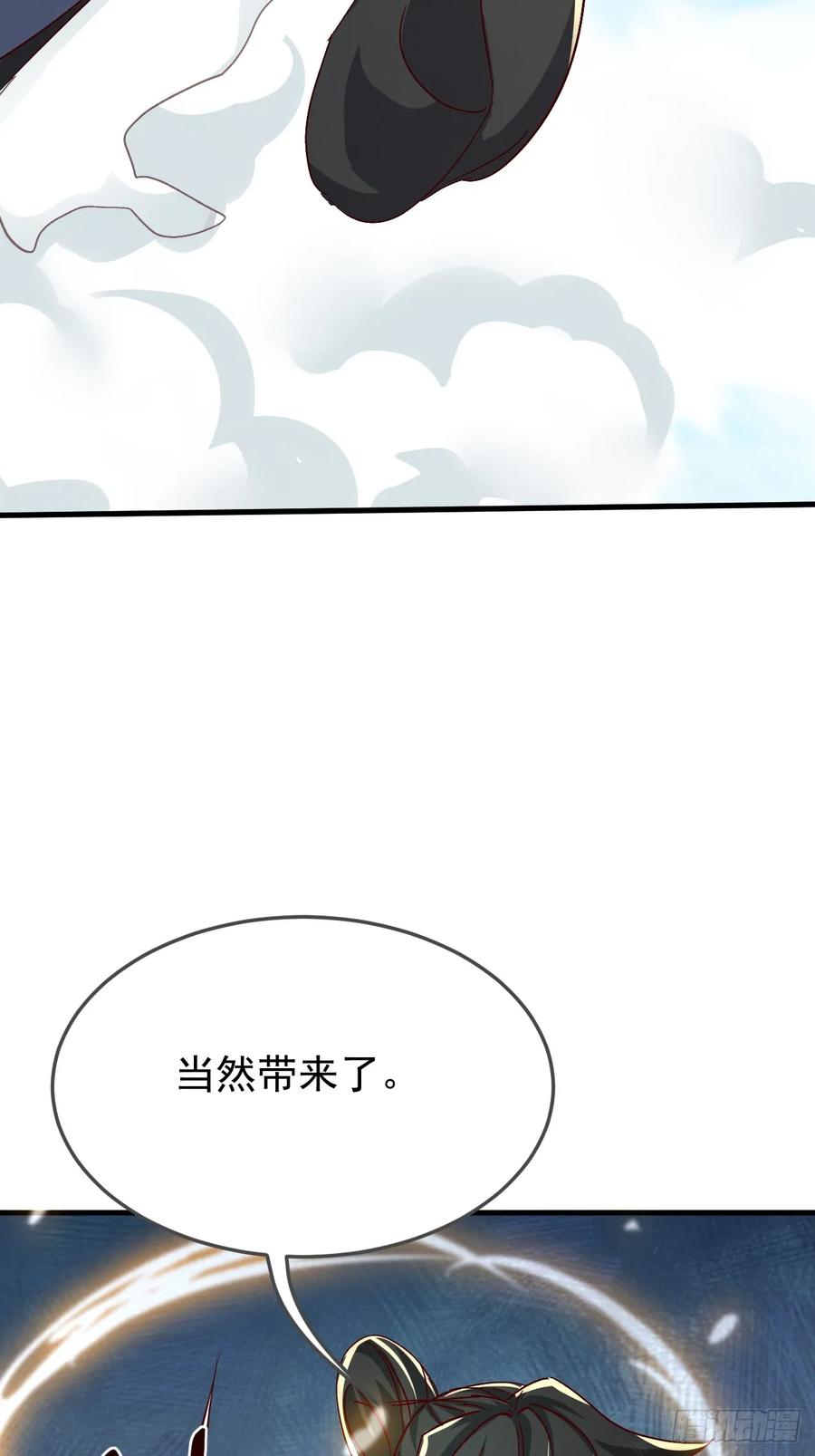 《神天至尊》86话 在小白肚子里 第18页