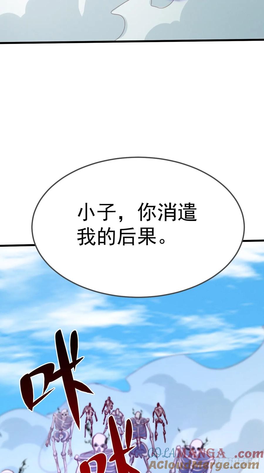 《神天至尊》86话 在小白肚子里 第22页