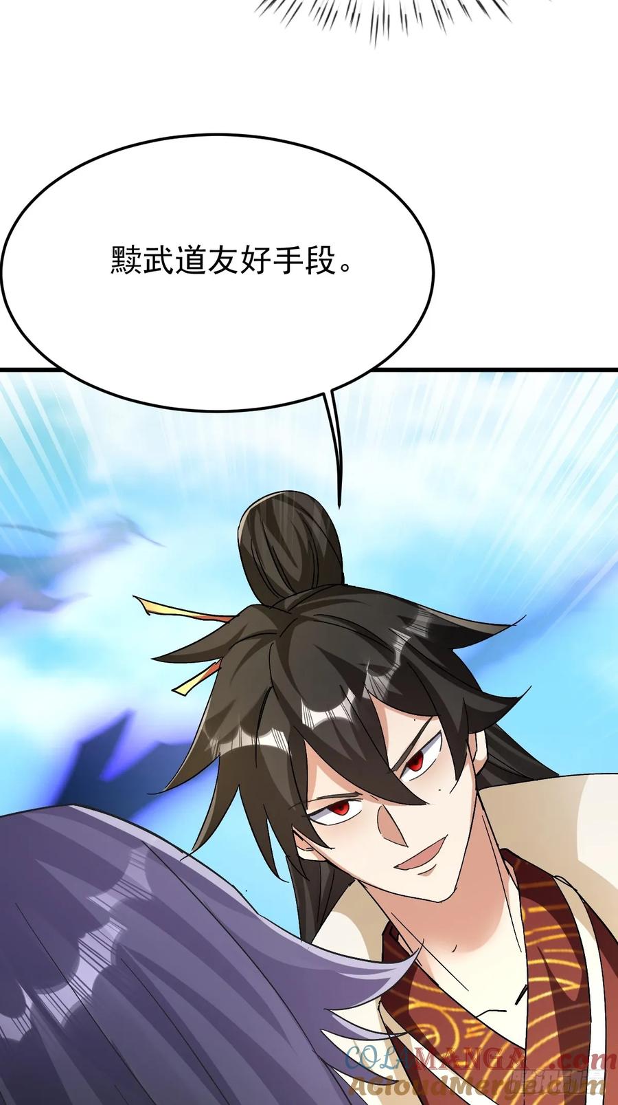 《神天至尊》86话 在小白肚子里 第7页