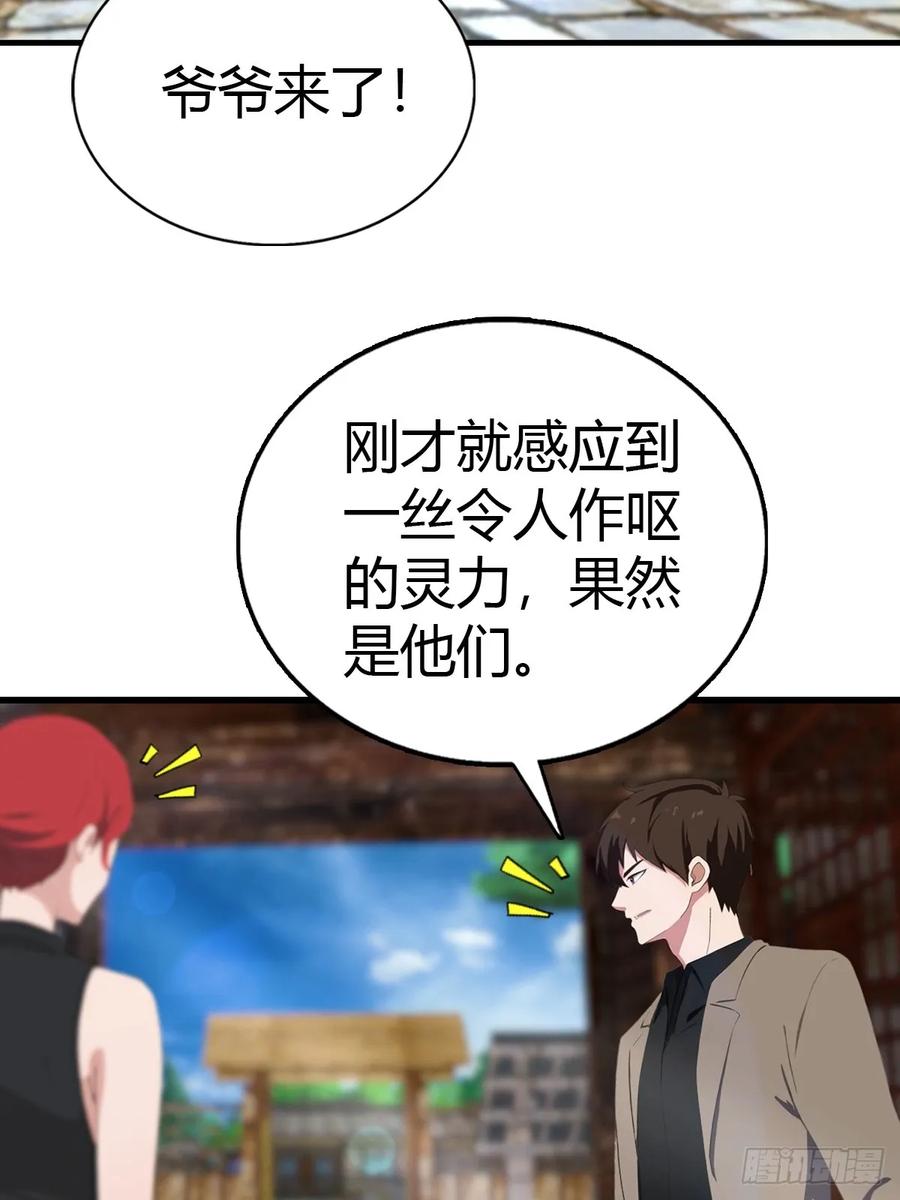 《都市圣手：我即医武巅峰》第95话 这水有毒 第35页
