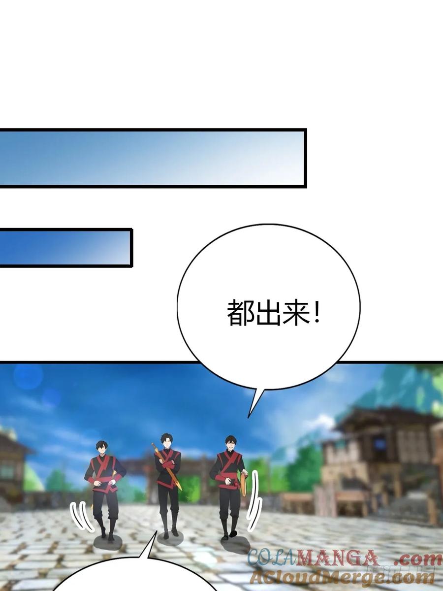 《都市圣手：我即医武巅峰》第95话 这水有毒 第34页