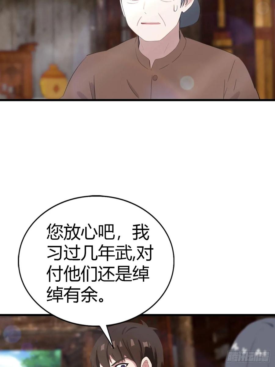 《都市圣手：我即医武巅峰》第95话 这水有毒 第38页
