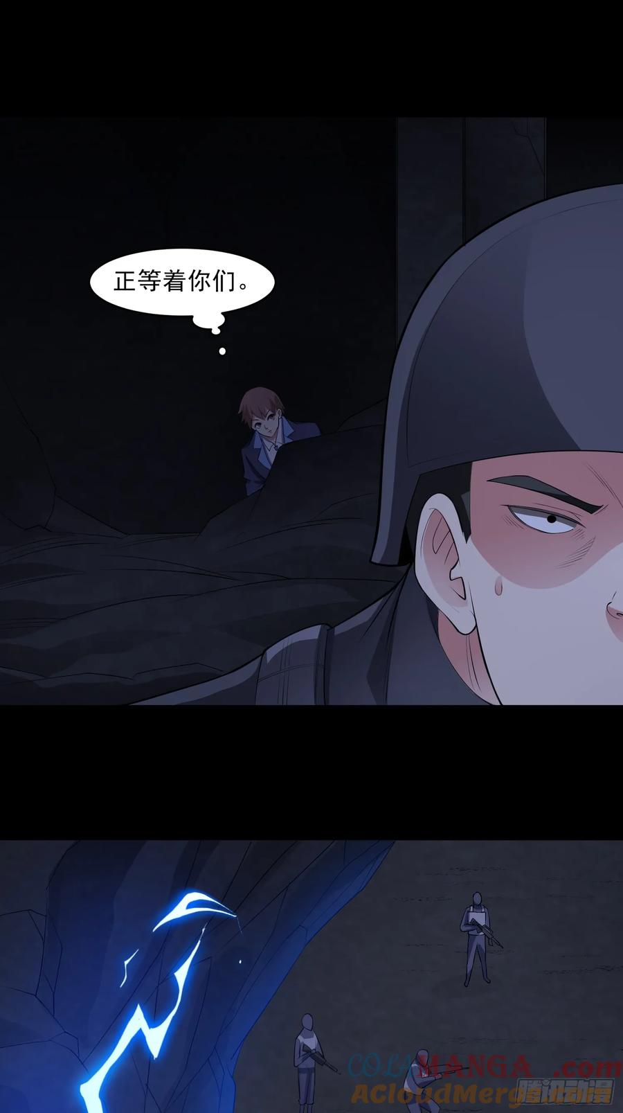 《御神重生》第95话 张家动向 第3页