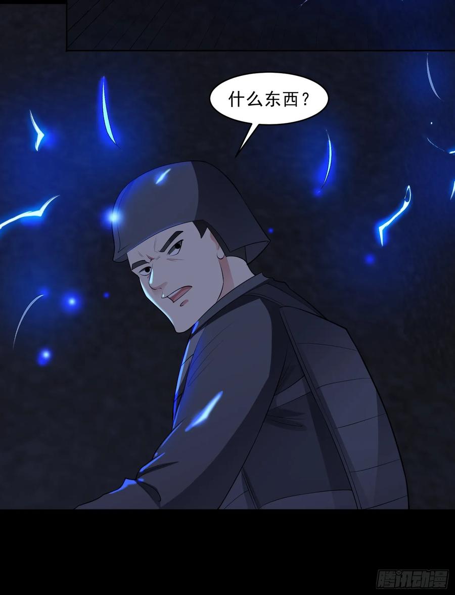 《御神重生》第95话 张家动向 第6页