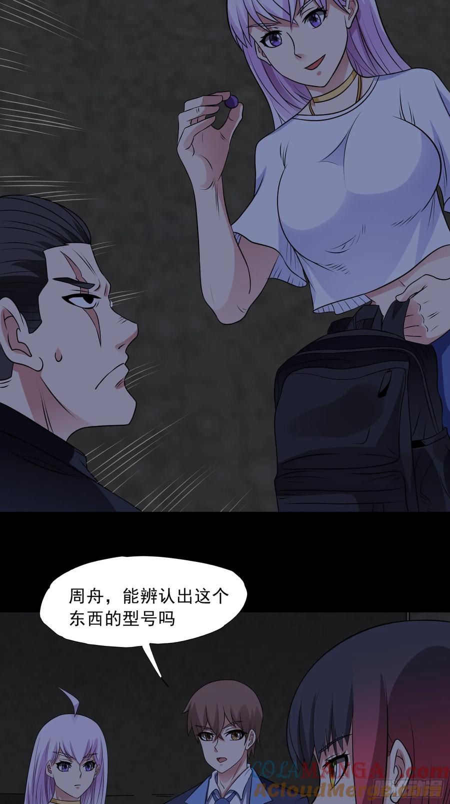 《御神重生》第95话 张家动向 第15页