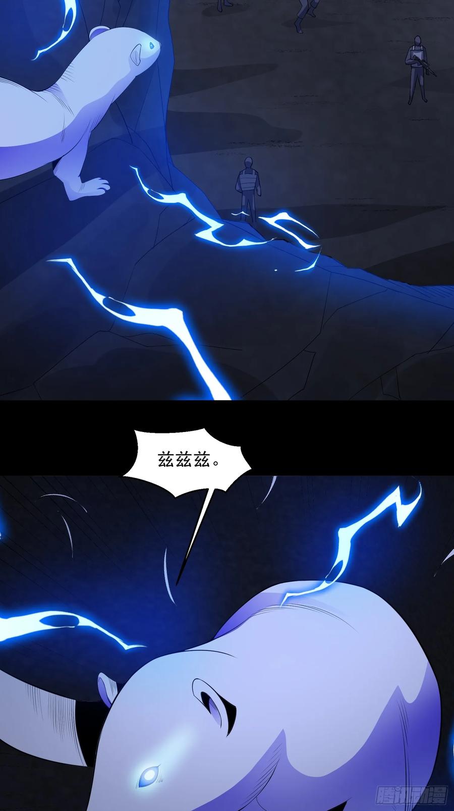 《御神重生》第95话 张家动向 第4页