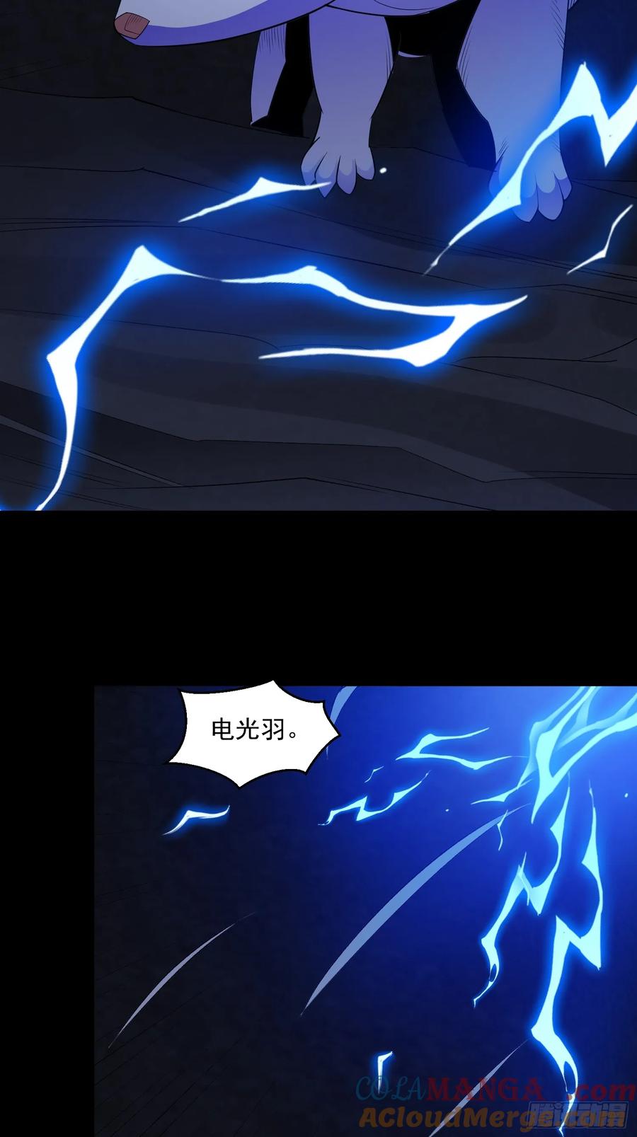 《御神重生》第95话 张家动向 第5页