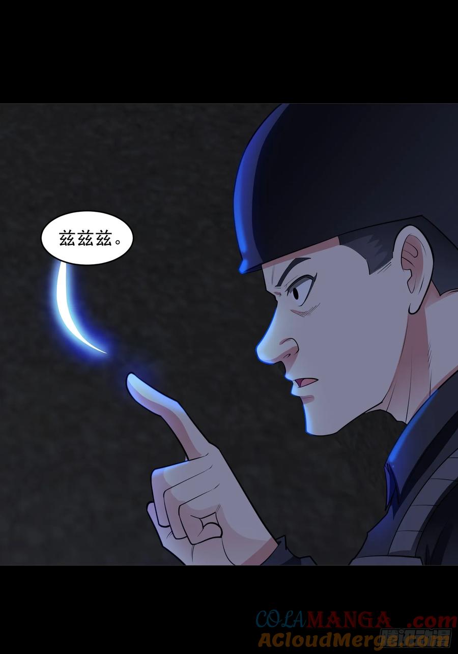 《御神重生》第95话 张家动向 第7页