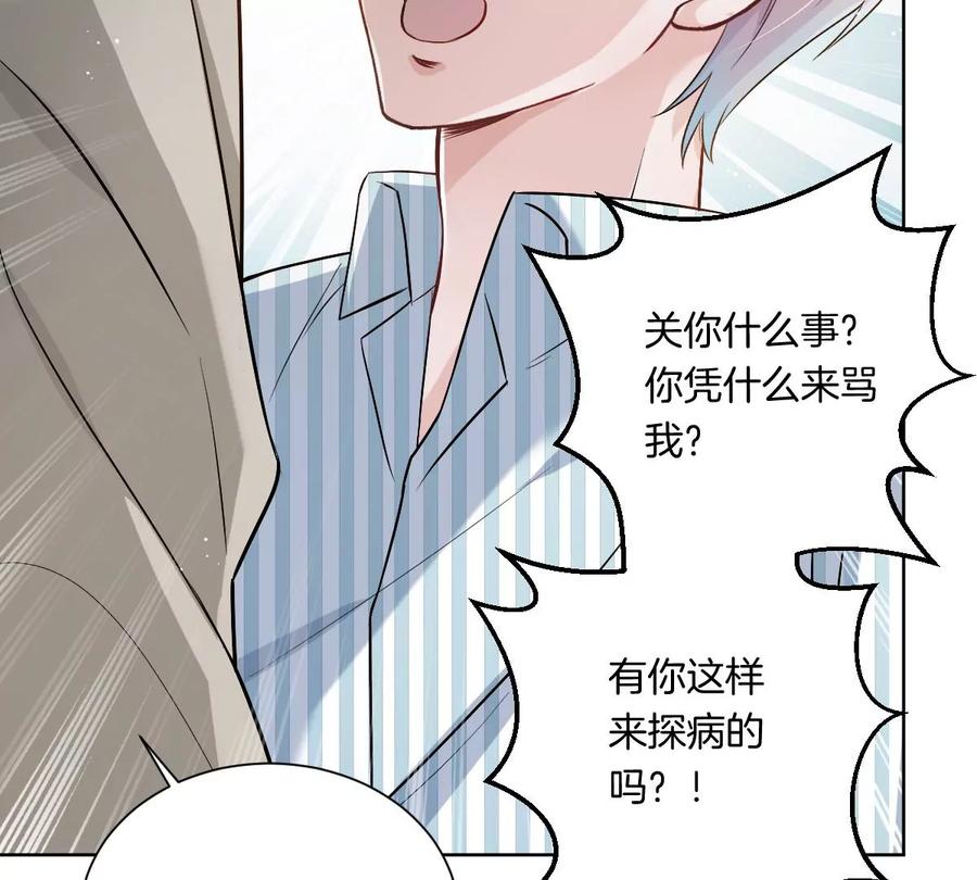 《姐姐不可以》到底要我明白啥？ 第31页