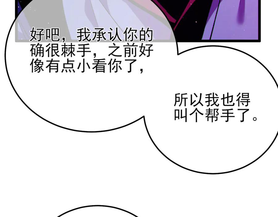 《我靠无敌被动打出成吨伤害！》第105话 秘境1V1单挑 第168页