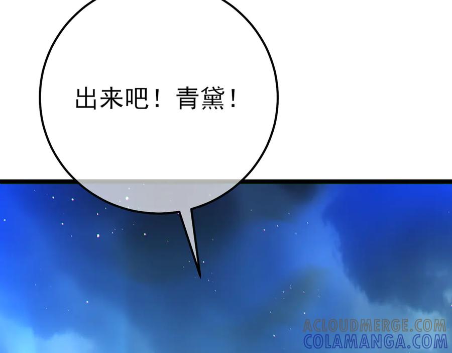《我靠无敌被动打出成吨伤害！》第105话 秘境1V1单挑 第169页