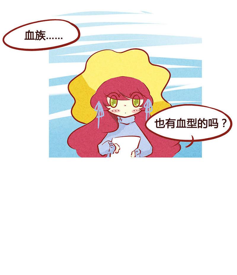《妹妹？女儿？吸血鬼？》血族女孩绝不服输 第22页