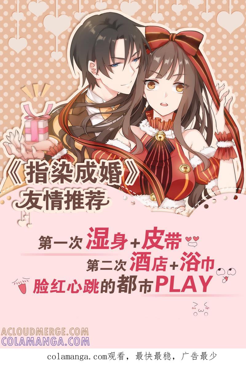 《妹妹？女儿？吸血鬼？》血族女孩绝不服输 第23页