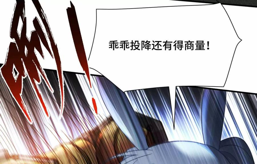 《超频玩家》雷力风行 第128页