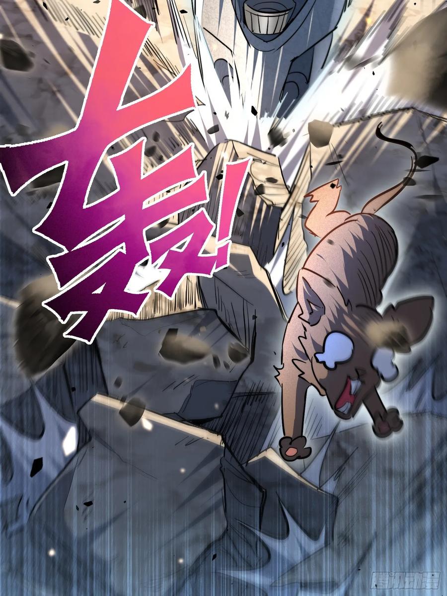 《全民逃荒，我的物品能升级》第17话 嘬嘬大宝贝！！ 第20页