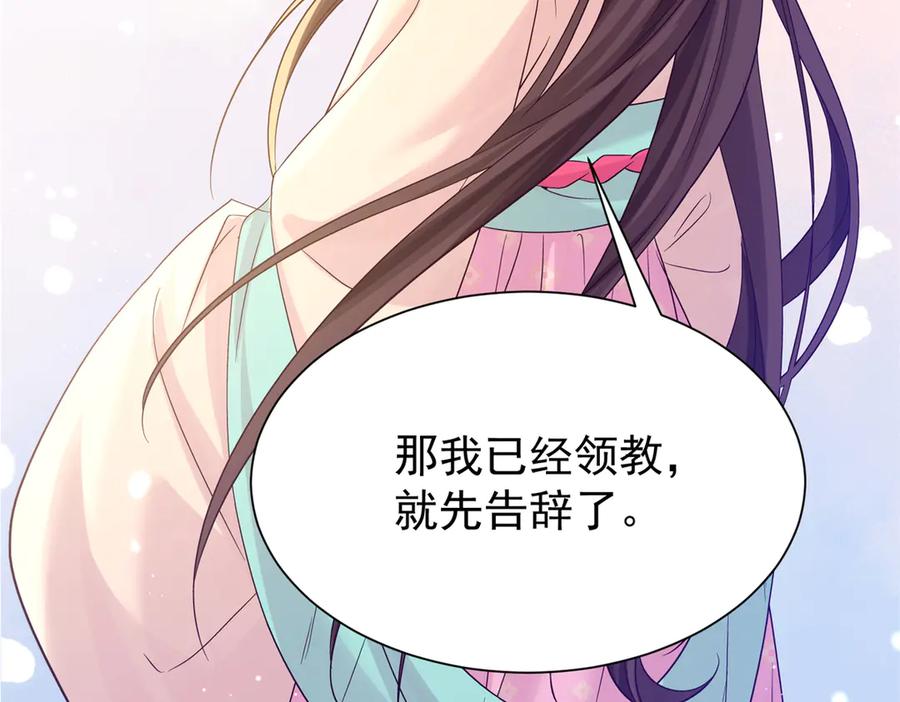 韶光慢 - 182 再次拒绝 - 第35张图