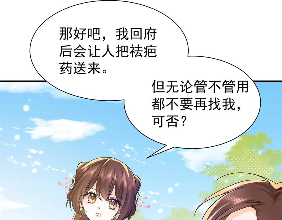 韶光慢 - 182 再次拒绝 - 第46张图