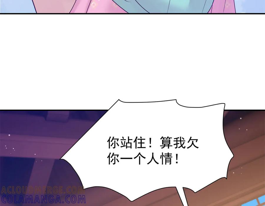 韶光慢 - 182 再次拒绝 - 第37张图