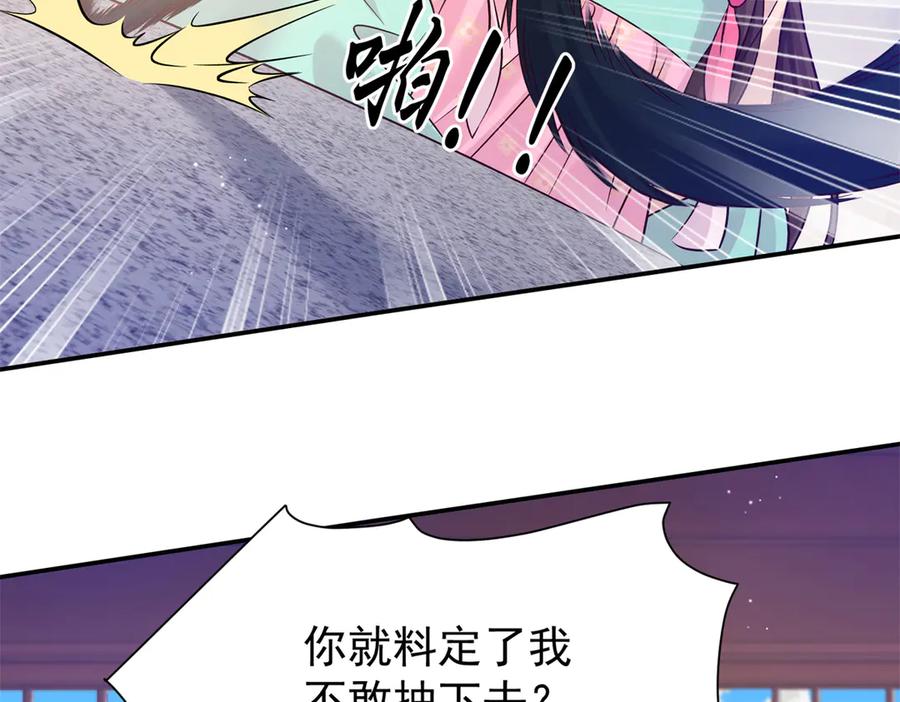 韶光慢 - 182 再次拒绝 - 第28张图