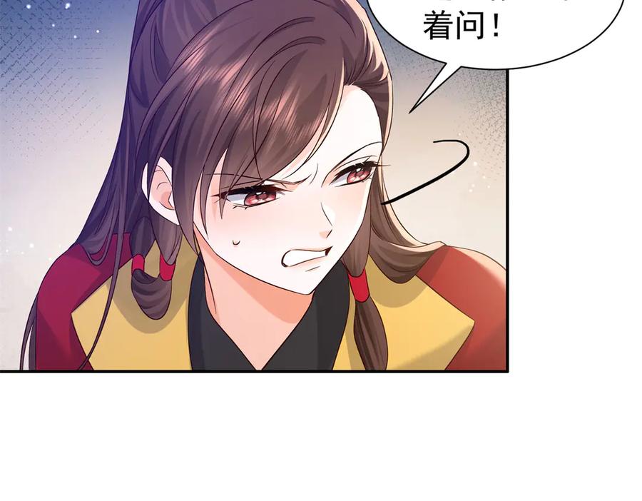 韶光慢 - 182 再次拒绝 - 第44张图