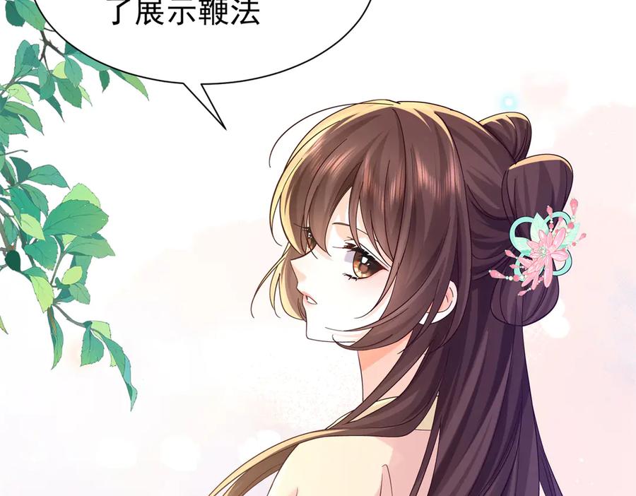 韶光慢 - 182 再次拒绝 - 第34张图