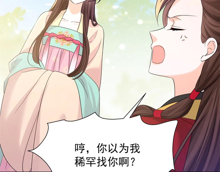 韶光慢 - 182 再次拒绝 - 第47张图