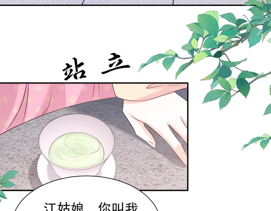 韶光慢 - 182 再次拒绝 - 第32张图